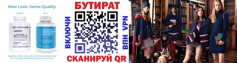кракен ТОР  Минусинск  БУТИРАТ 1.4BDO 