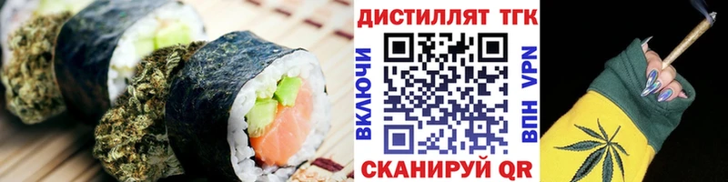 Печенье с ТГК марихуана  Минусинск 