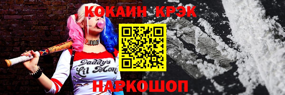 Кокаин 98% Минусинск