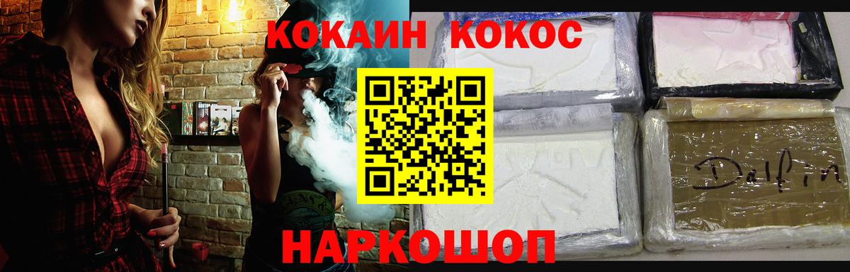 Минусинск  Cocaine 98%  Cocaine  где купить   Вход с VPN 