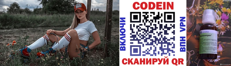 продажа наркотиков  Минусинск  Codein Purple Drank 