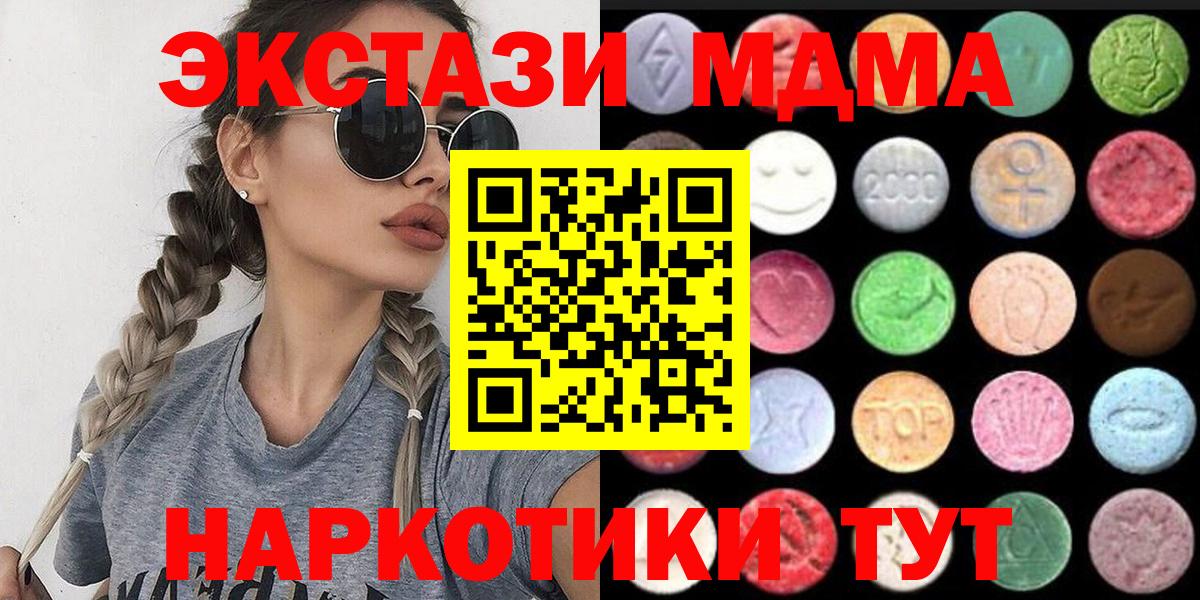 ЭКСТАЗИ ешки  Вход с VPN  Ecstasy mix  Экстази  наркота  Минусинск 