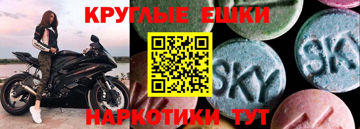Ecstasy 250 мг Минусинск