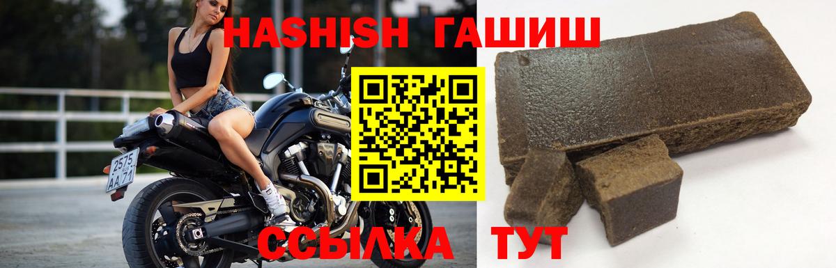 Гашиш Изолятор Минусинск