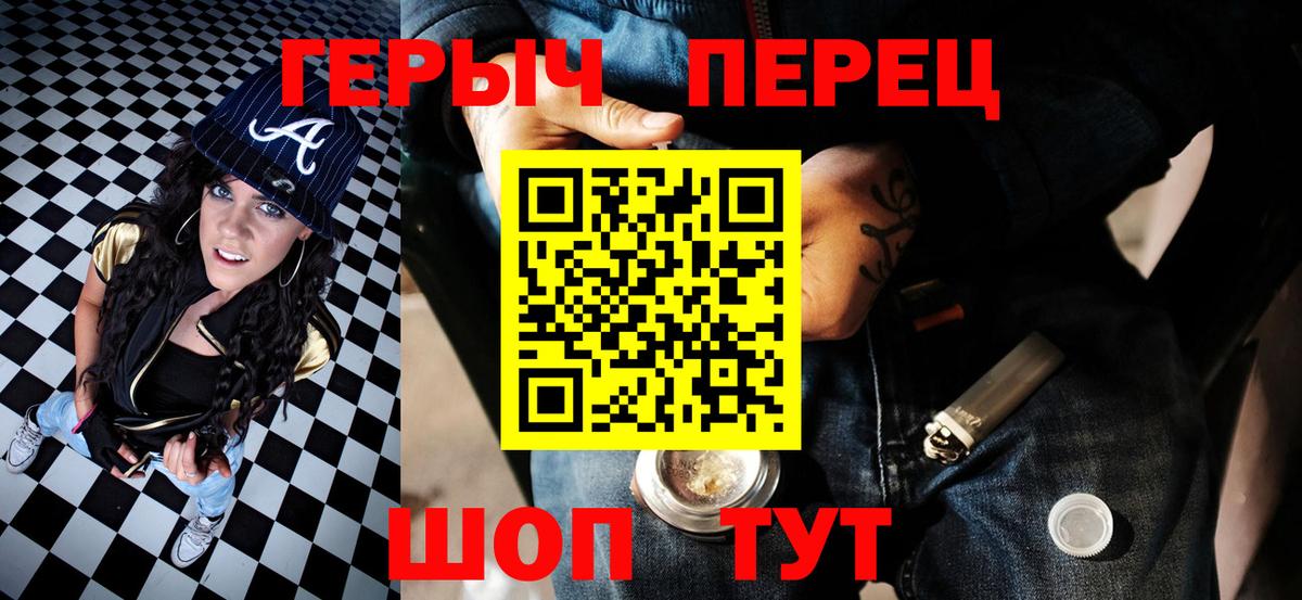 Минусинск  Героин Heroin  Вход с VPN 