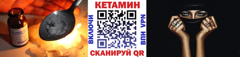Кетамин VHQ  Минусинск 