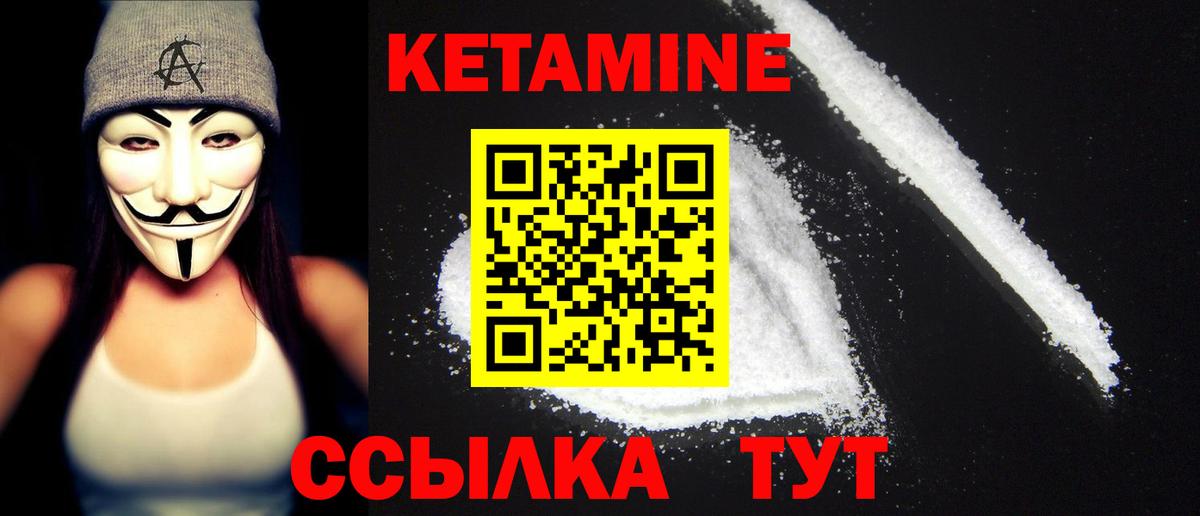 КЕТАМИН ketamine  КЕТАМИН VHQ  Минусинск  Вход с VPN 