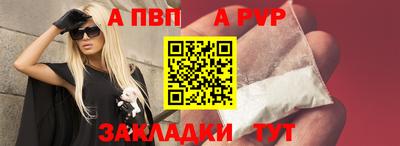 ALPHA PVP Гусев