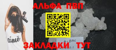 ALPHA PVP Гусев