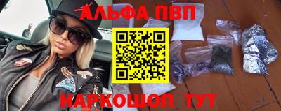 ALPHA PVP Гусев