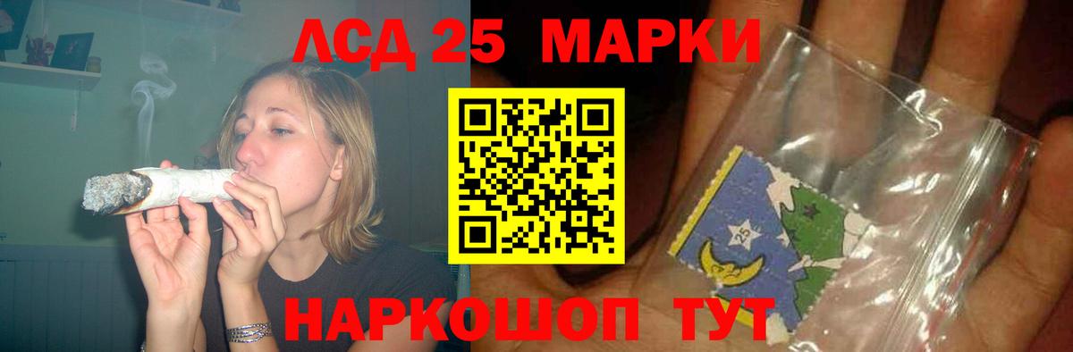 ЛСД экстази  LSD-25 экстази ecstasy  Вход с VPN  LSD-25 экстази кислота  Минусинск 
