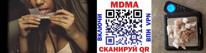 купить наркоту  Минусинск  МДМА Molly 
