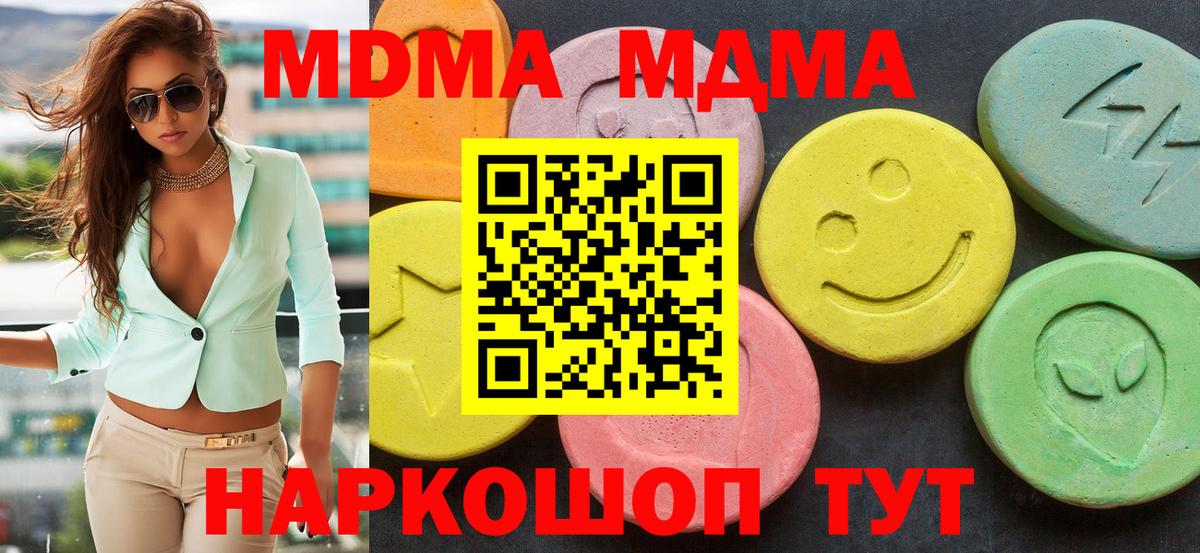МДМА Molly  Вход с VPN  Минусинск  МДМА VHQ 