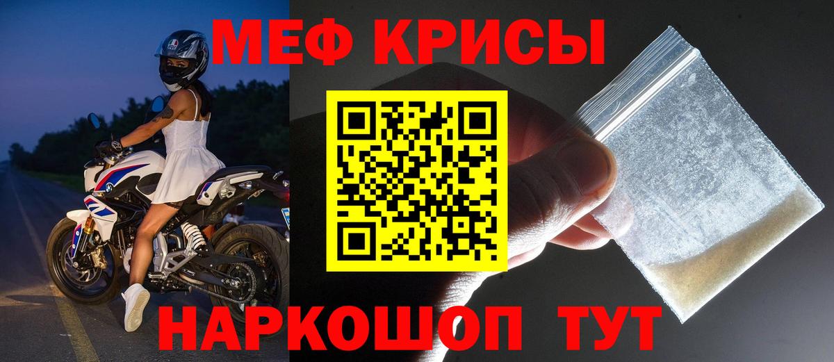 МЯУ-МЯУ  где найти наркотики  Минусинск  Мефедрон VHQ  Вход с VPN 
