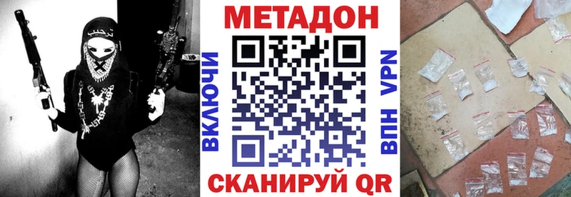 МЕТАДОН VHQ  Минусинск 
