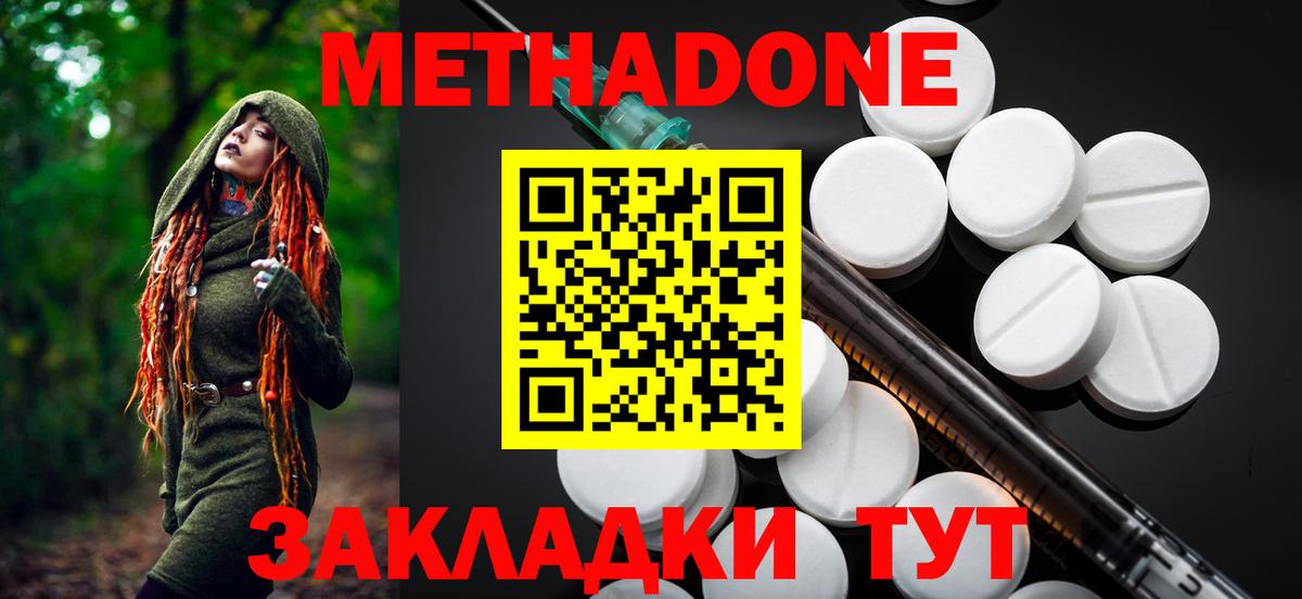 Метадон кристалл  Метадон кристалл  Вход с VPN  Минусинск 