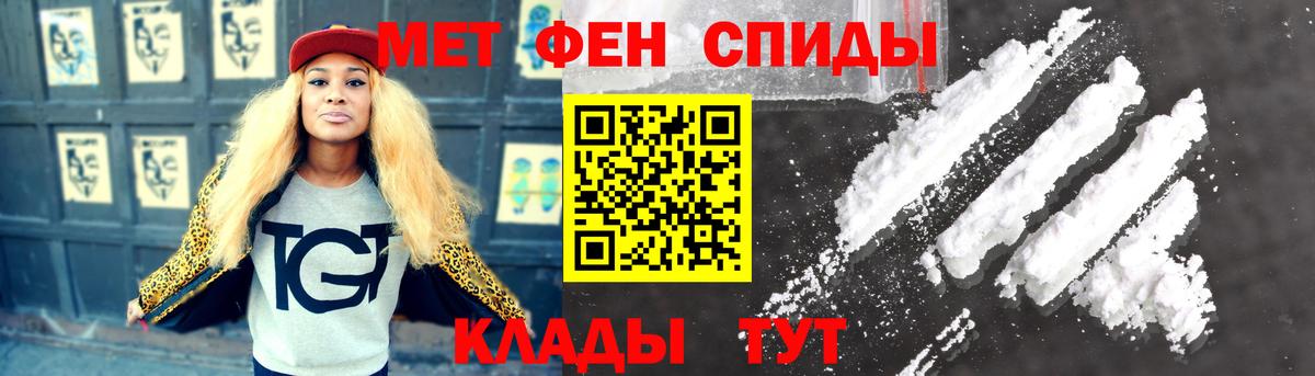 Первитин  Вход с VPN  Минусинск  МЕТАМФЕТАМИН мет 