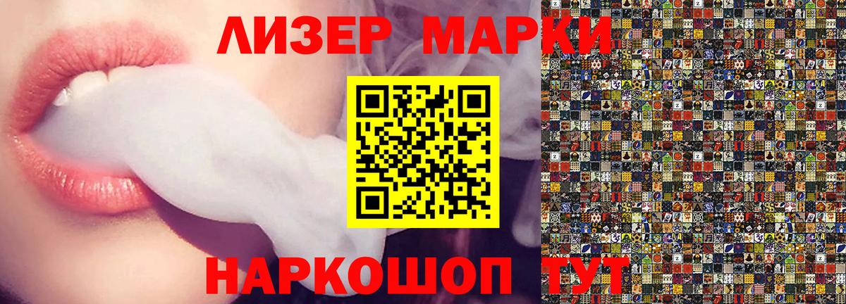 Марки 25I-NBOMe 1500мкг  Вход с VPN  Минусинск 