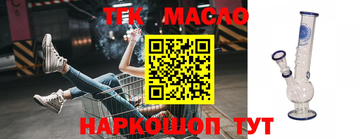 Минусинск  Дистиллят ТГК вейп с тгк  Дистиллят ТГК вейп  Вход с VPN 